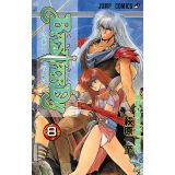 Bastard Vol. 8 (basutaado) (in Japanese) (occasion)