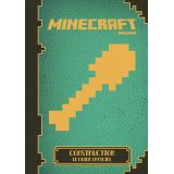 Minecraft : Construction Le Guide Officiel (occasion)