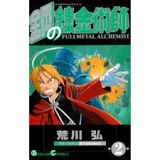 Fullmetal Alchemist Tome 2 (occasion)