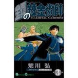 Fullmetal Alchemist Tome 3 (occasion)