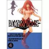 Bamboo Blade Tome 4 (occasion)