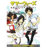 Summer Wars Anthologie (occasion)