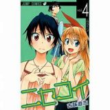 Nisekoi Tome 4 (occasion)