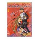 Rahxephon Tome 2 (occasion)