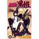 Kurohime Tome 3 (occasion)