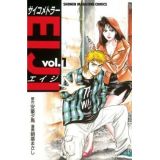 Psychometrer Eiji Tome 1 (occasion)