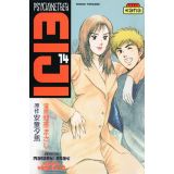 Psychometrer Eiji Tome 14 (occasion)